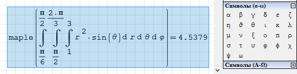 maple-int-with-phi.png